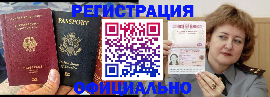 прописка в квартире в Апшеронске