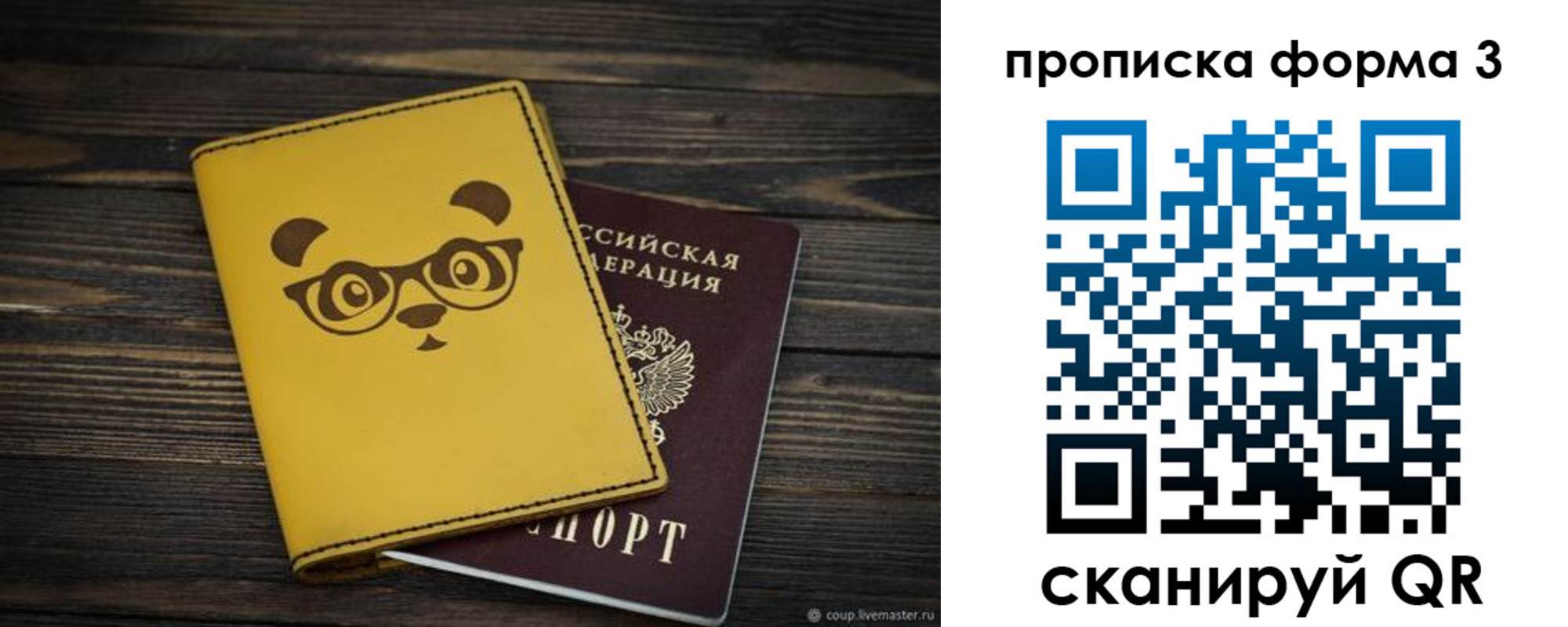 временная регистрация собственник в Апшеронске