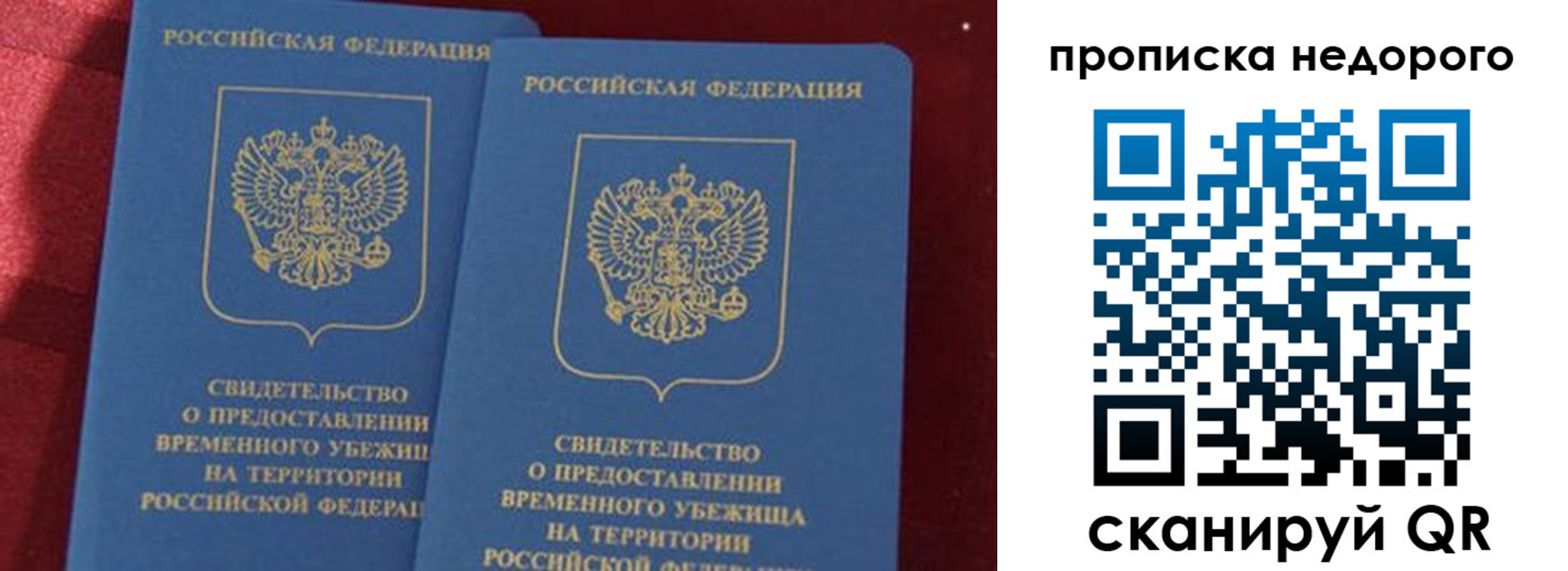 прописка гарантия в Апшеронске