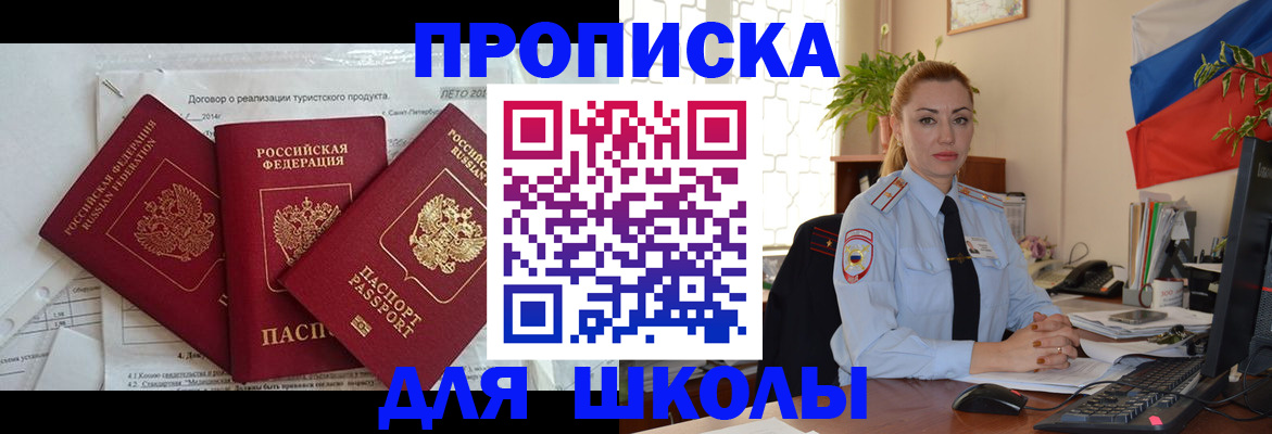 регистрация в Апшеронске