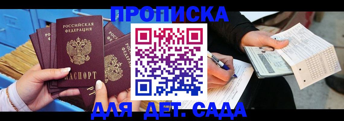 временная регистрация надежно в Апшеронске